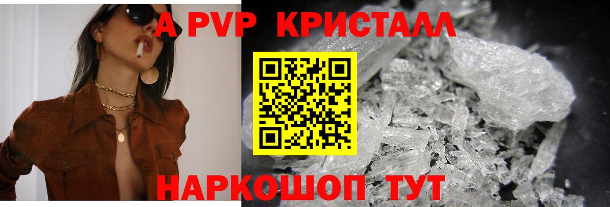 Alpha PVP Соль  Вход с VPN  Зеленокумск  A-PVP СК 