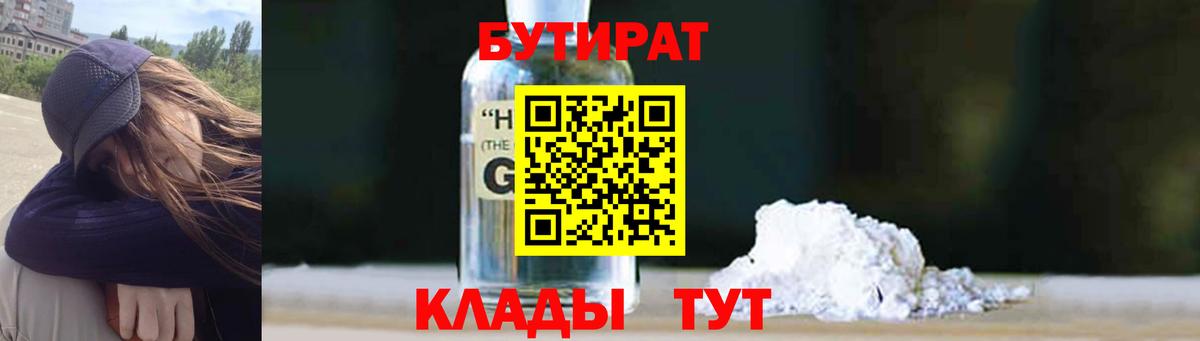 Зеленокумск  БУТИРАТ оксана  Вход с VPN 