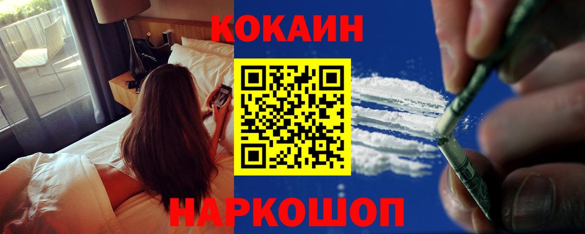 Кокаин Columbia Зеленокумск