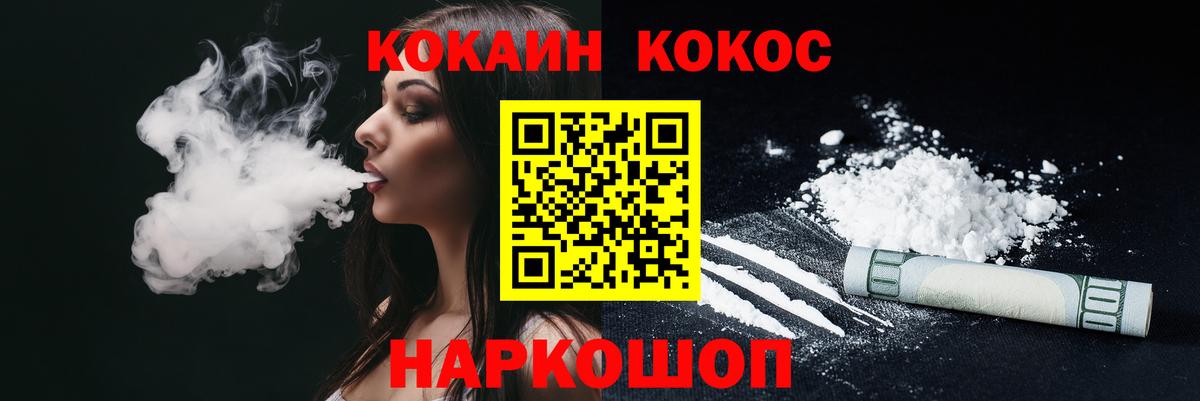 COCAIN Fish Scale  Cocaine VHQ  Вход с VPN  Зеленокумск 