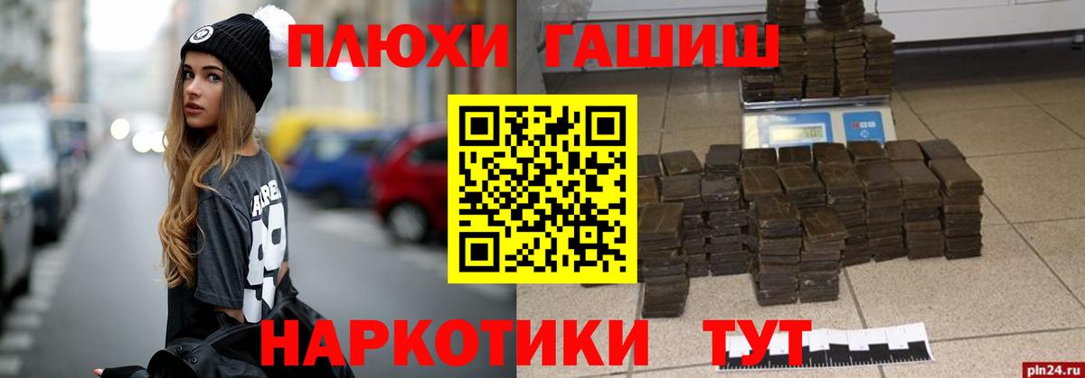 ГАШИШ хэш Зеленокумск