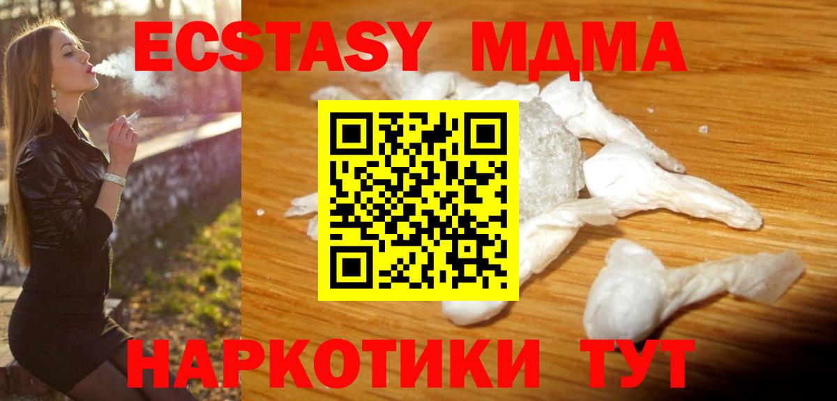 MDMA VHQ Зеленокумск