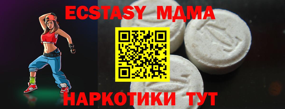 MDMA  МДМА VHQ  Вход с VPN  Зеленокумск 
