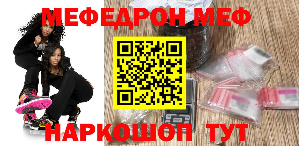 Меф мука Зеленокумск