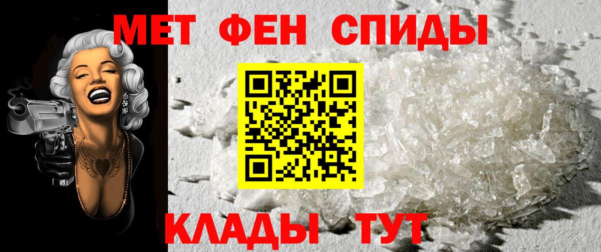 Зеленокумск  Метамфетамин мет  Вход с VPN 