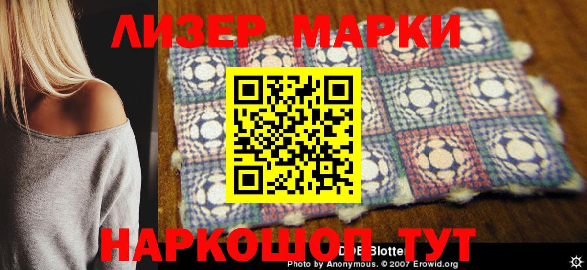Марки N-bome  Марки NBOMe 1,5мг  Вход с VPN  Зеленокумск 
