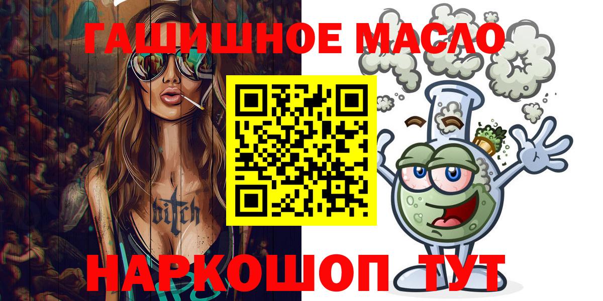 ТГК вейп с тгк  Вход с VPN  Зеленокумск 
