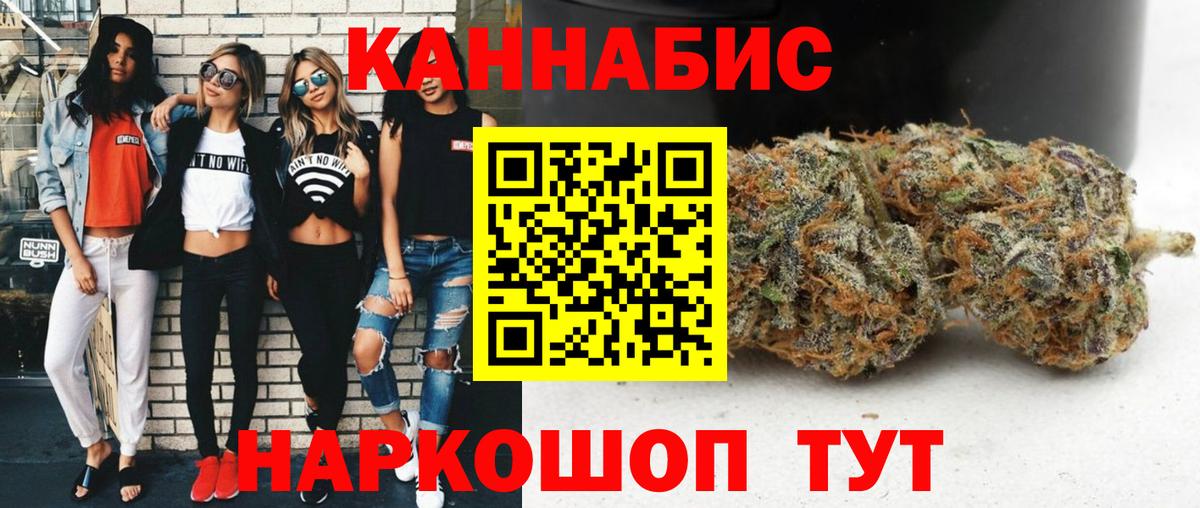 Канабис Bruce Banner Зеленокумск