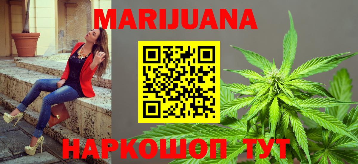 Каннабис Amnesia  Бошки Шишки Ganja  Вход с VPN  Бошки Шишки конопля  Зеленокумск 